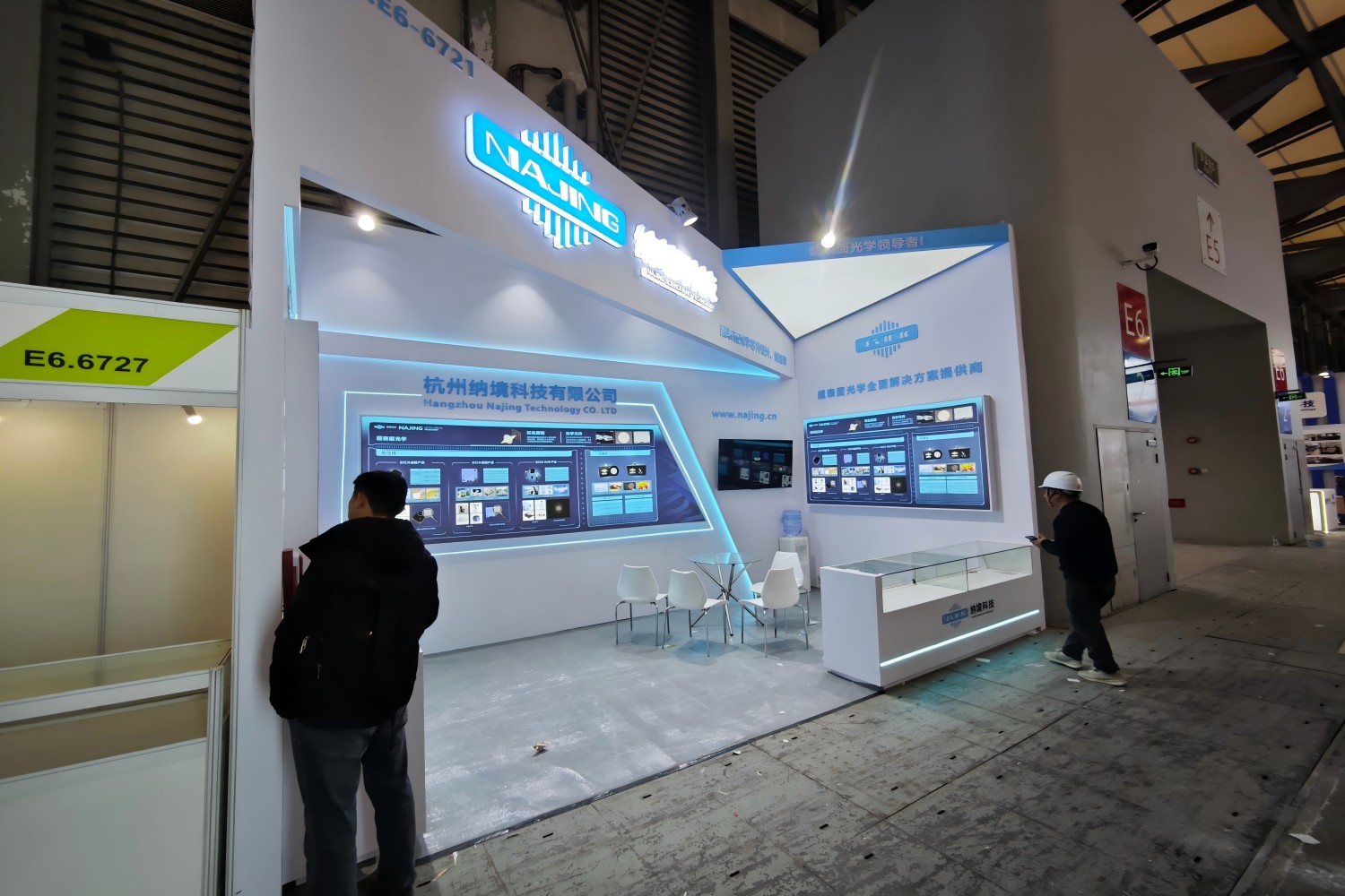 2025上海慕尼黑光博會-納境科技