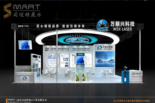 2025上海慕尼黑光博會-萬順興