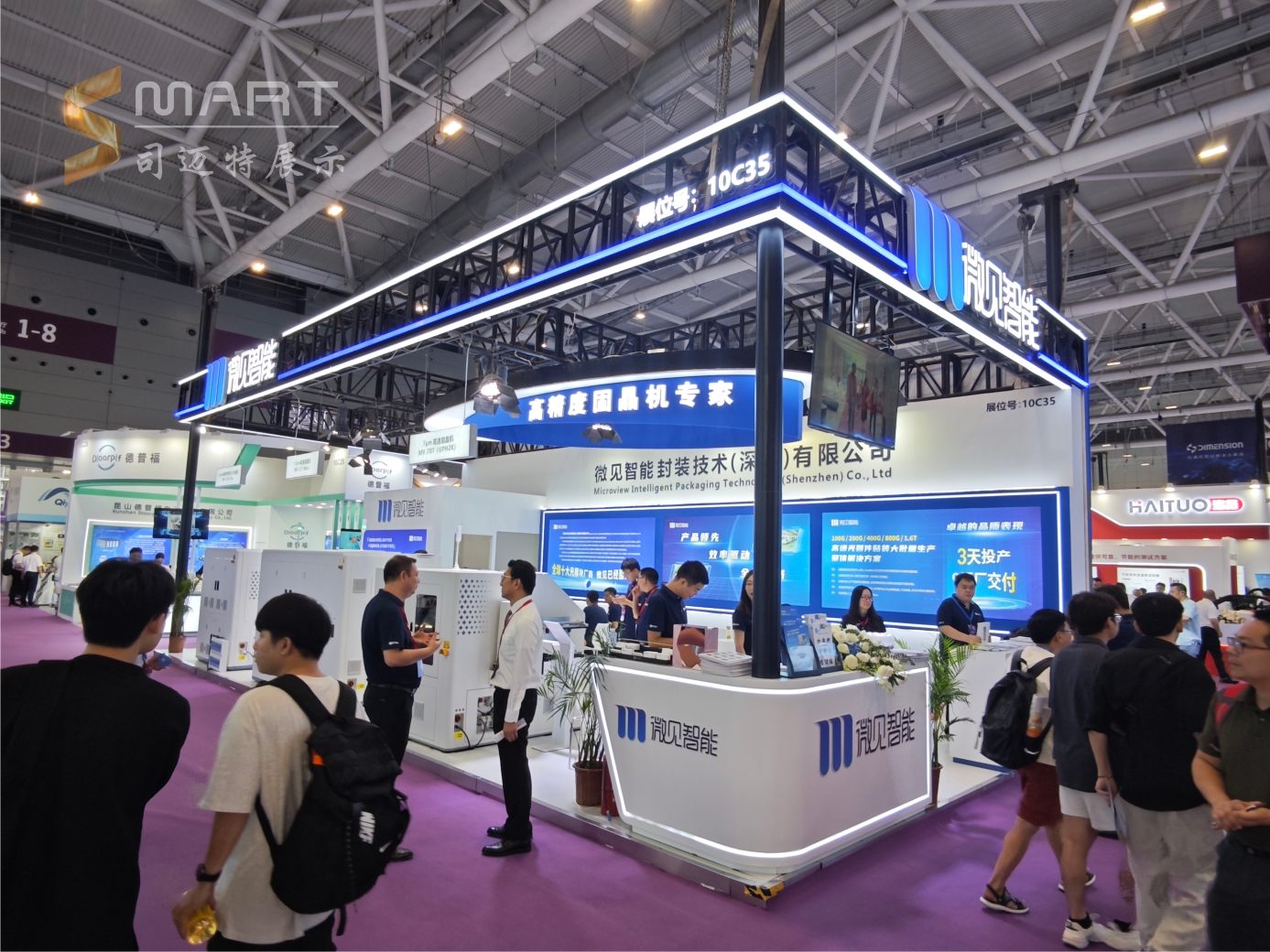 2025深圳光博會-微見智能