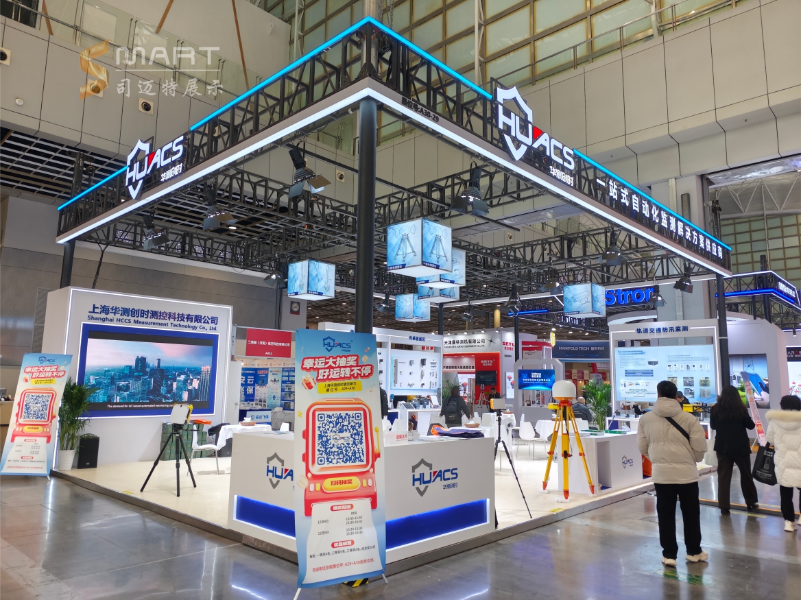 2025南京測繪展-華測創時